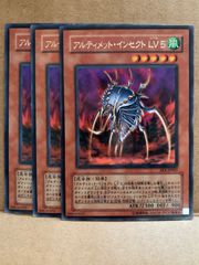 遊戯王 アルティメット・インセクト LV7 TLM-JP010 - メルカリ