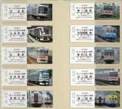 2026年最新】記念入場券セット×2の人気アイテム - メルカリ