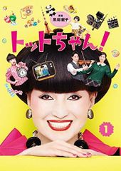 新品ケース付き】トットちゃん! DVD全巻セット〈6枚組〉黒柳徹子