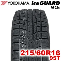 【2025年製】 送料無料 YOKOHAMA 215/60R16 95T iceGUARD iG52c アイスガード ヨコハマタイヤ スタッドレス 冬タイヤ 雪 氷 1本