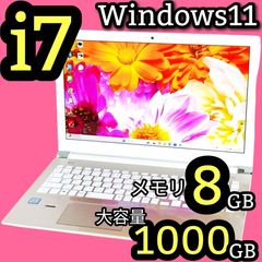 大容量1TB Corei7 第7世代 最新Windows11 ノートパソコン カメラ付き