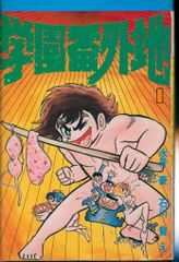 鉄腕アトム 雑誌少年付録下敷き - メルカリ