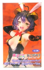 2026年最新】one-seventh carat フィギュア マジアベーゼ 悪のバニー