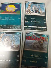 ポケモンカード ポエチナ まとめ処分 s-149