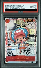 【PSA10】トニートニー・チョッパー(パラレル)(スーパーパラレル)(コミックパラレル・コミパラ・漫画背景) P-SR EB01-006 1枚