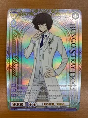 2026年最新】文豪ストレイドッグス sspの人気アイテム - メルカリ