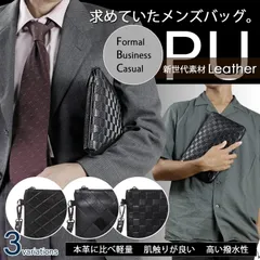 クラッチバッグ メンズ セカンドバッグ 手持ち フォーマル 結婚式 小さめ