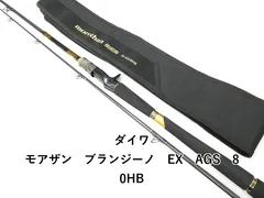 【新品・未使用】ダイワ　24モアザンブランジーノEX AGS 80HB モアザン ブランジーノ EX AGS(ロッド)｜DAIWA