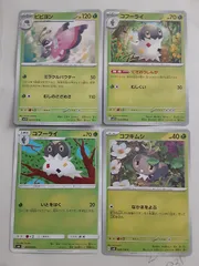 ポケモンカード　ビビヨン　コフーライ　コフキムシ　Sー152