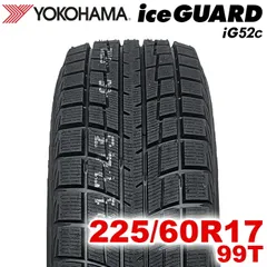 【2025年製】 送料無料 YOKOHAMA 225/60R17 99T iceGUARD iG52c アイスガード ヨコハマタイヤ スタッドレス 冬タイヤ 雪 氷 1本