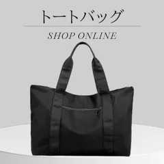 トートバッグ 大容量 メンズ レディース 旅行 軽量 A4 持ちやすい 手提げ