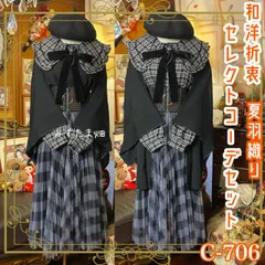 和洋折衷コーデ 夏羽織りセレクト5点セット 漆黒のシアー × 知的なギンガムチェック C-706