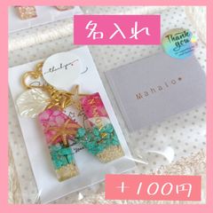 一目惚れ ピンクブルー　桜　冬でも海を感じれる イニシャル　出産祝い　誕生日 バレンタインデー カップル お揃い 友達
