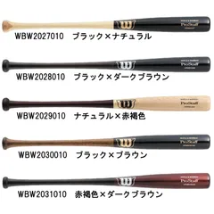 ウィルソン WILSON  硬式 ラミバット ProStaff トレーニングバット  (WBW20270/WBW20280/WBW20290/WBW20300/WBW20310)のサムネイル