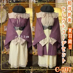 和洋折衷コーデ 夏羽織りセレクト4点セット 藤色の調べ × 柔らかなクリーム・エレガンス C-707