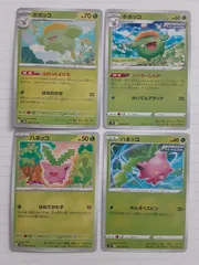 ポケモンカード　ポポッコ　ハネッコ　Sー152