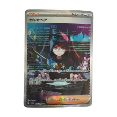 2026年最新】カシオペアSARの人気アイテム - メルカリ