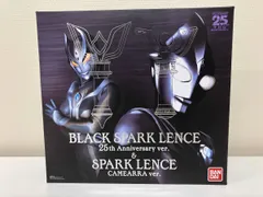 2026年最新】ウルトラレプリカ ブラックスパークレンス 25th