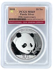 最高鑑定】PCGS MS70 2026 中国 パンダ銀貨 ☆希少な初日発行 - メルカリ