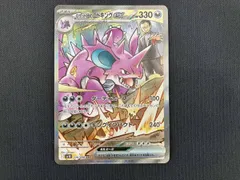 ロケット団のニドキングex(126/098) SAR ポケモンカードゲーム
