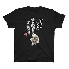 ゆらゆら帝国Tシャツ 新品 - メルカリ