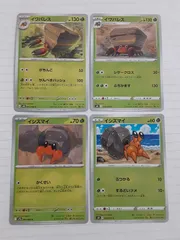 ポケモンカード　イワパレス　イシズマイ　Sー152