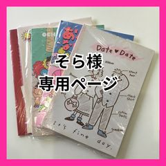 メルカリ便◎ありー様 そら様専用ページ ※他の方はご遠慮ください - メルカリ
