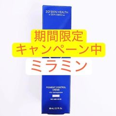 正規品！パッチテストのみほぼ新品！ZO SKIN HEALTH ミラミン80ml
