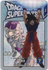 ドラゴンボールスーパーダイバーズ (EX2)2弾 孫悟空(EXR) 1