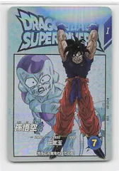 ドラゴンボールスーパーダイバーズ (EX2)2弾 孫悟空(EXR) 1