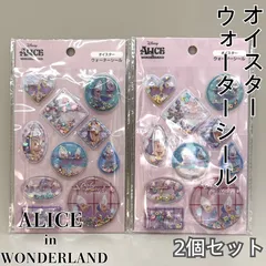 b451【新品・未使用品】オイスター ウォーターシール ALICE in WONDERLAND 2個セット Disney ディズニー アリス ヤングオイスター 水 ビーズ 立体シール カラフル 可愛い 女の子 デコシール 文房具 シール帳 シール交換 メモ
