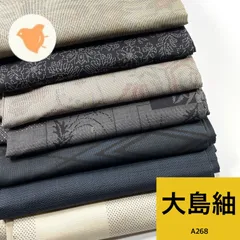 2026年最新】紬まとめ売り 大島の人気アイテム - メルカリ