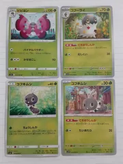 ポケモンカード　ビビヨン　コフーライ　コフキムシ　Sー152
