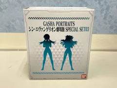 バンダイ シン･エヴァンゲリオン劇場版 Special SET03 GashaPortraits シン･エヴァンゲリオン劇場版