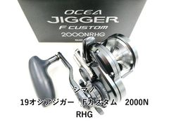 シマノ 19オシアジガー Fカスタム 2000NRHG (03-9301150035) - メルカリ