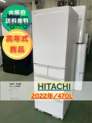 2026年最新】冷蔵庫 日立 r-hw52jの人気アイテム - メルカリ