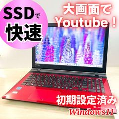 動作快適❤️Win11 SSD ノートパソコン ブルーレイ オフィス テンキー