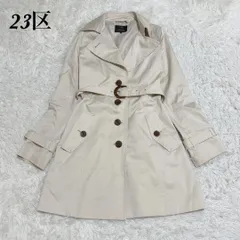 23区 ロングトレンチコート 38 薄ベージュ シングルボタン オンワード