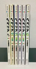 2026年最新】ヘタリア 全巻の人気アイテム - メルカリ