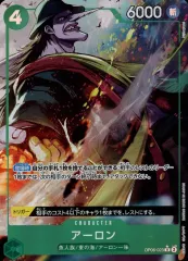 【中古】ONE PIECEカードゲーム OP06-023[R]：(パラレル)アーロン(再録フルアート)
