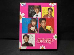 新品未開封 花より男子 DVD-BOX 井上真央 嵐 松本潤 小栗旬 - メルカリ