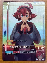スレッタ・マーキュリー ニュータイプチャレンジ ST01-011 2枚セット パラレル】ST01-011 スレッタ・マーキュリー C＋【リミテッドBOX Ver.β