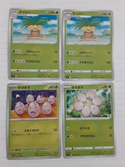 ポケモンカード　ナッシー　タマタマ　Sー152