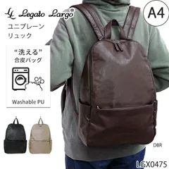 レガートラルゴ ディパック レディース 洗える リュック バッグ 旅行 通学 通勤 A4 合皮 普段使い 合皮 シンプル j49-1