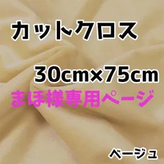 まほ様専用ページ