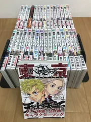 ★【未開封5冊】東京リベンジャーズ　コミック全31巻＋関連本1冊　計32冊　東リベ　《SZ19A》