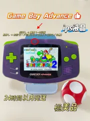 GBA IPS液晶搭載 クリアパープル×グリーン 8段階輝度/モード切替
