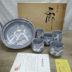 和食器 志野焼 濃州·半右衛門窯 伝統工芸品 菓子鉢＆湯呑みセット 未使用品 木箱入り R971