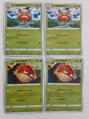 ポケモンカード　ﾋｽｲマルマイン　ﾋｽｲビリリダマ　Sー152