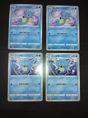 ポケモンカード　タッツー　シードラ　まとめ処分S-150